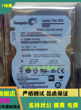 Seagate/希捷 ST500LM021 2.5寸 7.2K  500G 7MM 笔记本电脑硬盘