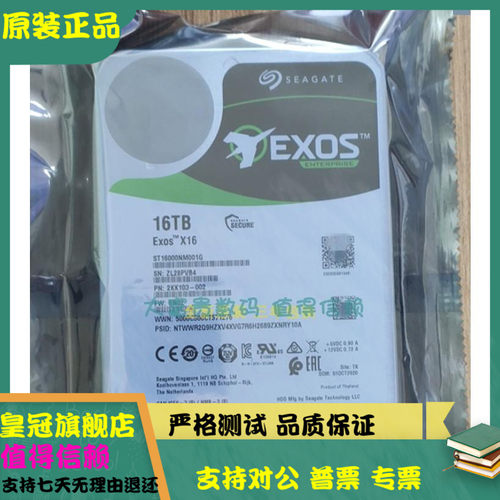 全新 希捷ST16000NM000J/001G 16TB SATA 银河企业级机械硬盘 16T