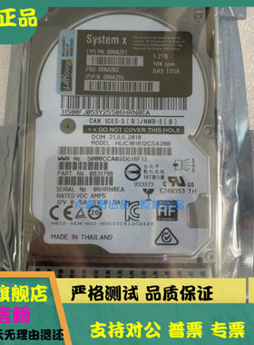 原装联想00NA261 00NA262 1.2T 10K SAS 2.5 12G x3650m5 x3850x6