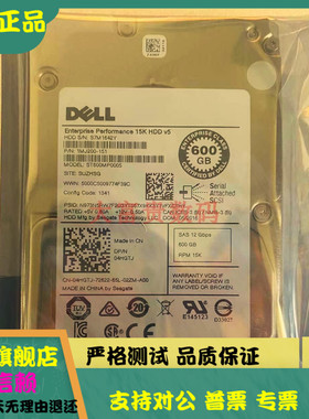 全新 Dell/戴尔 600G SAS 15K 12Gb 2.5硬盘 ST600MP0005 04HGTJ