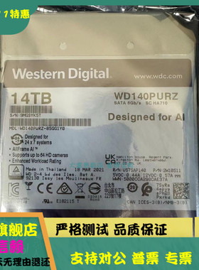 全新WD/西部数据WD140PURZ 14TB SATA紫盘14TB监控录像机机械硬盘