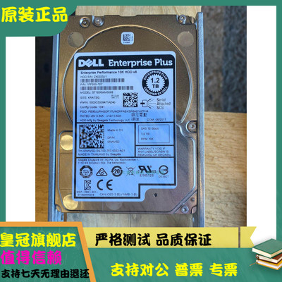 Dell 1.2TB 10K SAS 2.5 0RWV5D ST1200MM0088 1FF200-157 SC硬盘