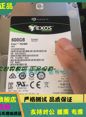 全新Seagate/希捷 ST600MP0006 600G 15K 2.5 SAS 12Gb服务器硬盘
