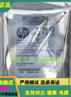 原装HP 3PAR 697387-001 QR492A M6710 300G 6G SAS 2.5 15K 硬盘