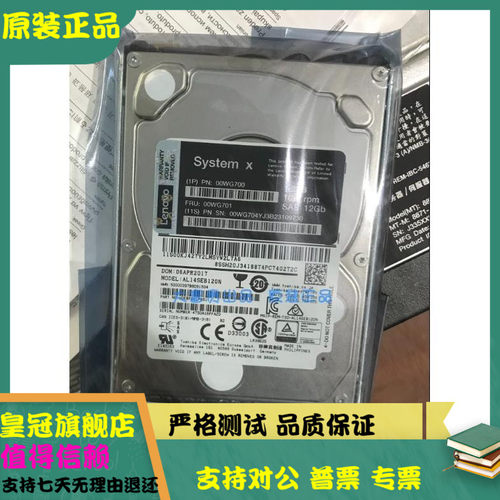 联想 00WG700 FRU 00WG701 硬盘 7XB7A00027 1.2TB 10K SAS 12gb
