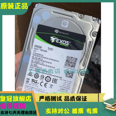 全新 Seagate/希捷 ST600MM0009 600G 12G 10K SAS 2.5服务器硬盘