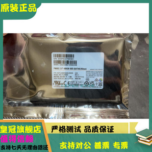 MZ7LH480HAHQ 00005固态硬盘PM883 SSD 7LH4800 480G 全新三星