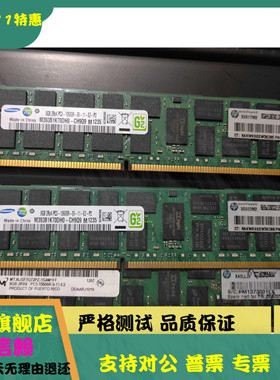HP 原装 8GB 500205-071 500662-B21 2Rx4 PC3-10600R 服务器内存