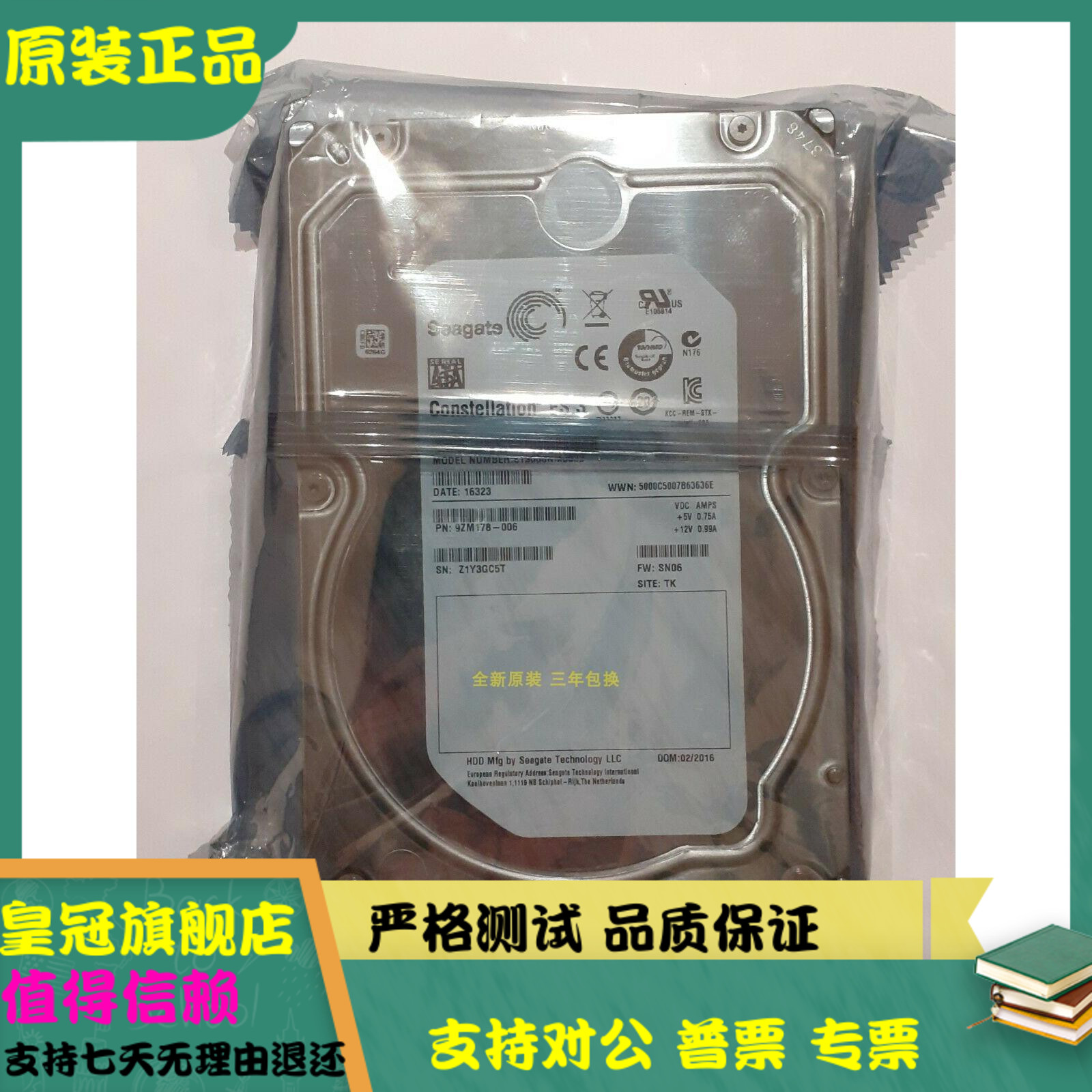 全新Seagate/希捷 ST3000NM0033 3TB企业级机械硬盘3T 7200服务器