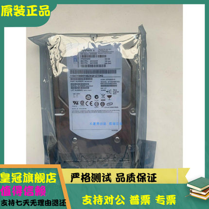IBM 6Gb SAS FRU 44W2235 300G服务器硬盘X3850X5 X3650 M2 M3 M4