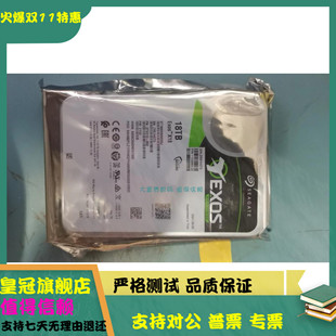 Seagate 正品 希捷 ST18000NM005J 全新 SAS 7.2K 18T 服务器硬盘