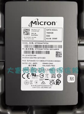 全新 DELL 5300PRO 7.68T MTFDDAK7T6TDS-1AW16ABDB 硬盘 04FR0V