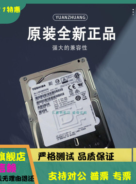 全新0通电 Toshiba/东芝 300G SAS 2.5 10K MBF2300RC服务器硬盘