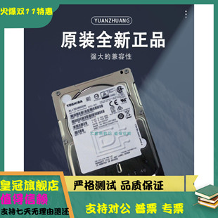 300G 东芝 SAS 2.5 MBF2300RC服务器硬盘 全新0通电 10K Toshiba