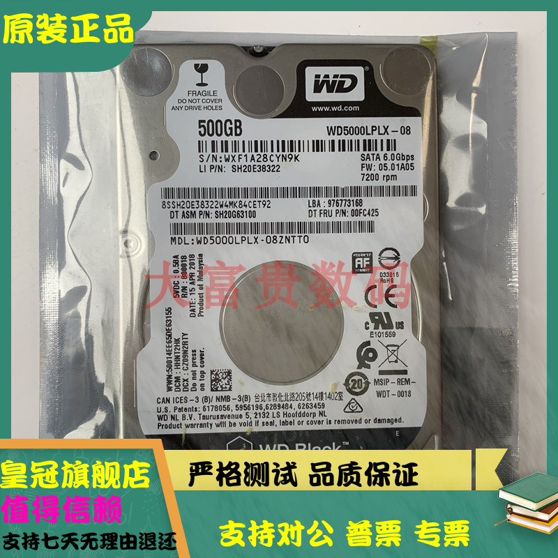 全新WD/西部数据 WD5000LPLX 500G 32M 2.5 7.2K企业笔记本硬盘