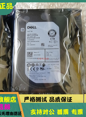 全新 Dell/戴尔 05JH5X 4TB ST4000NM0295 SAS 12Gb/s 服务器硬盘