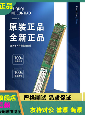 IBM/联想 01DE974 32G B 2RX4 PC4-2666V-R 7X77A01304服务器内存