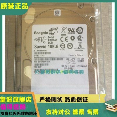全新 原装 Seagate/希捷 ST300MM0006 300G 2.5寸 10K6 SAS 硬盘