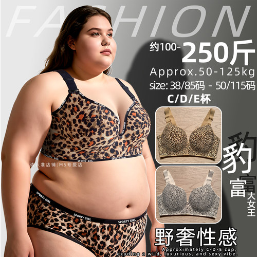 豹纹大码文胸CDE杯大胸250斤薄款