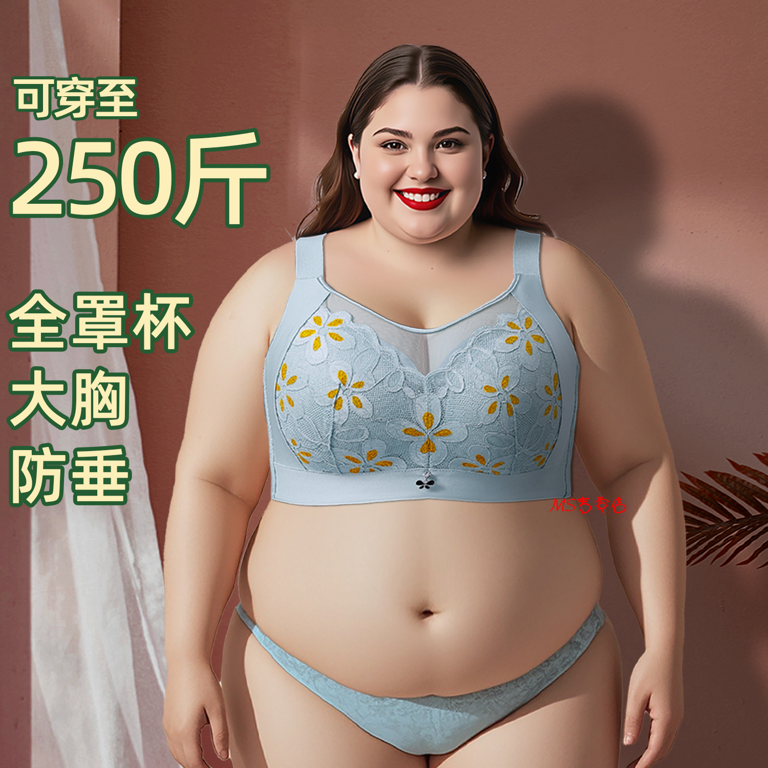 250斤D杯E杯大胸防下垂文胸