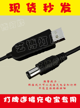 电子产品不退不换充电宝转接线 红 蓝 绿色灯勿拍，不可以插插排