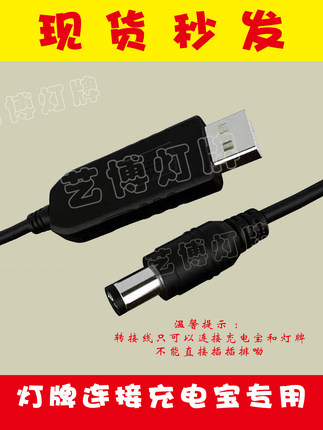 电子产品不退不换充电宝转接线 红 蓝 绿色灯勿拍，不可以插插排