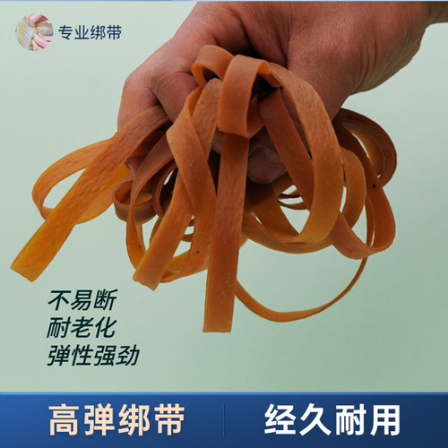 橡胶条皮筋工艺品石膏绑带扎模带松紧带橡胶橡皮带硅胶模具绑带 - 封面