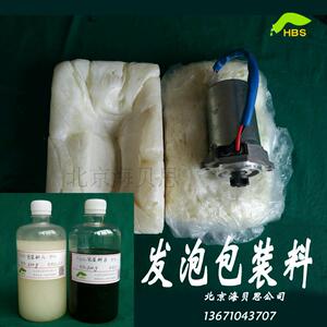 发泡胶包装料手工填充胶电子设备防震抗摔缓冲快速包装发泡料1kg