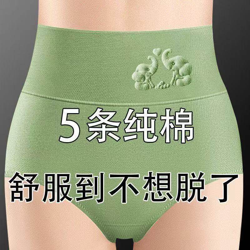 中年女士内裤纯棉高腰收腹提臀全棉裆大码胖MM抑菌舒适大人三角裤