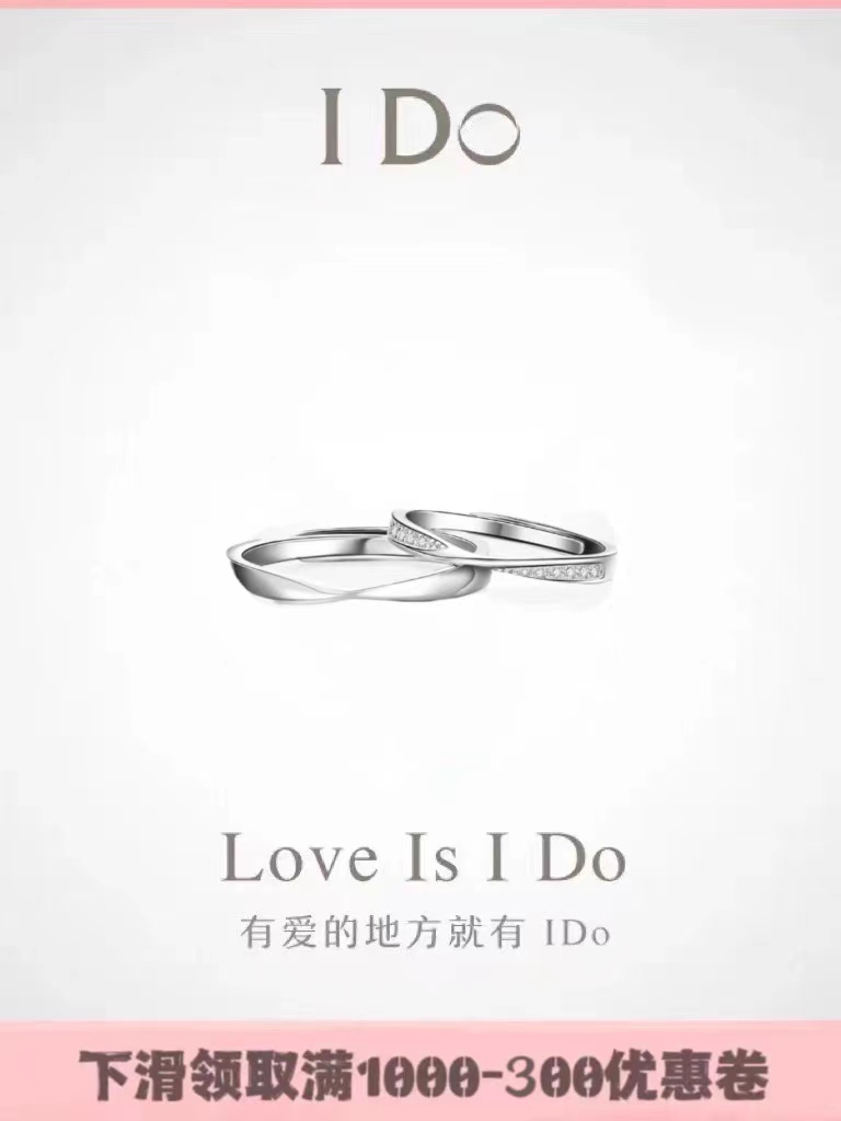 I DO Promise系列18K金莫比乌斯戒指AU750情侣对戒简约素圈送女友