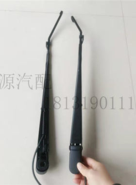 江淮格尔发雨刷臂雨刮