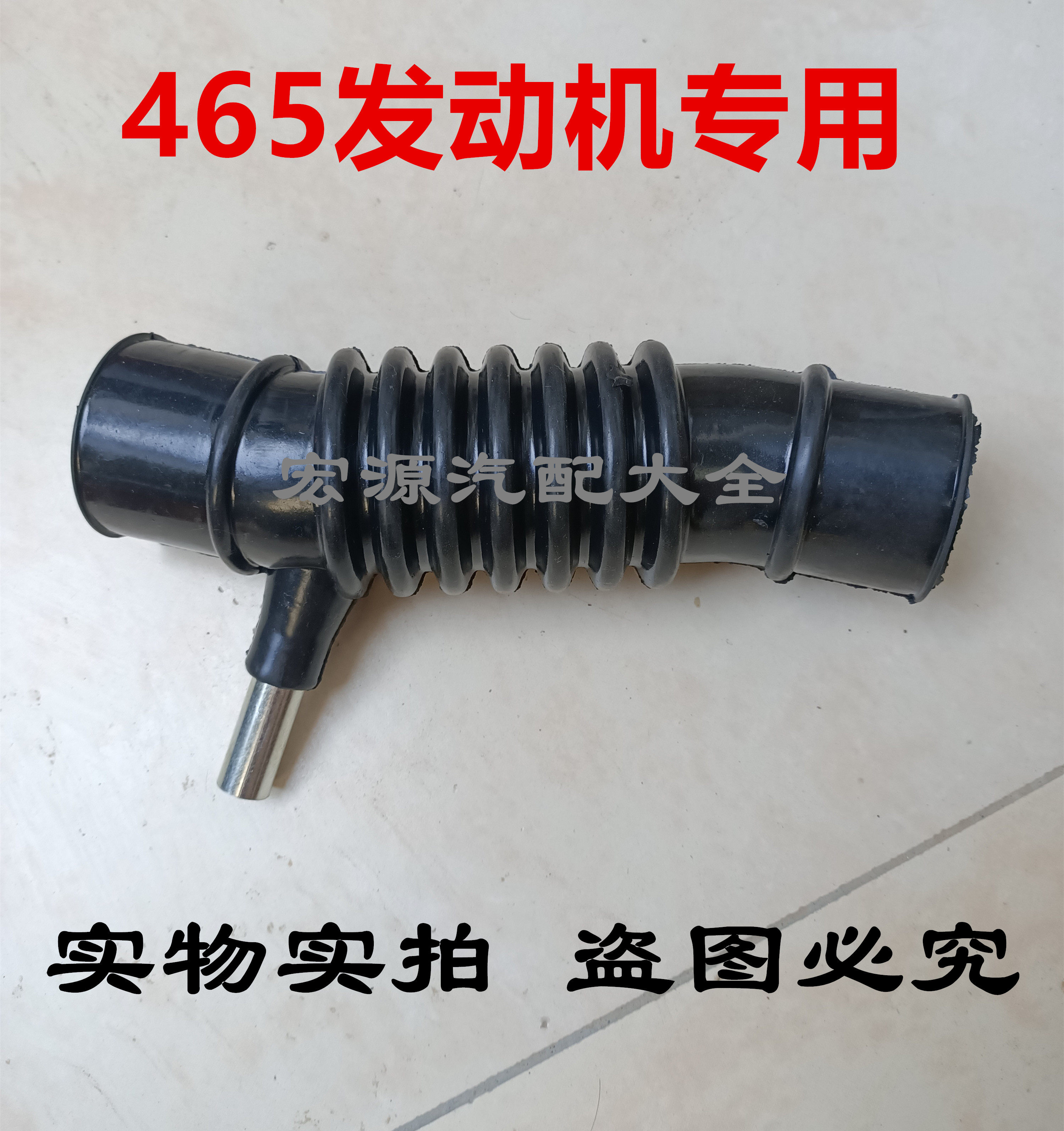 适用于五菱之光6376 6371 6400 465波纹管进气管空气进气软管配件