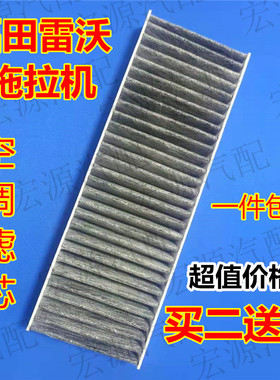 适用福田雷沃欧豹拖拉机空调滤芯1804 1604 1504 M554B外循环风口