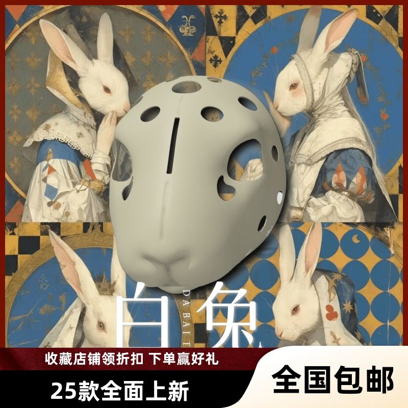 原创大白兔头骨送眼片兽装头骨kig系兽头福瑞头骨cos兽头面具_虎窝淘
