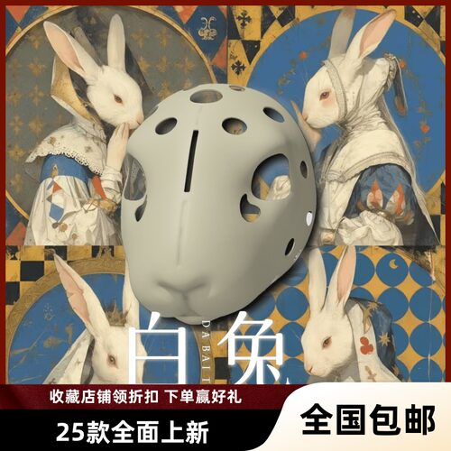张叔手作大白兔头骨白菜掉落
