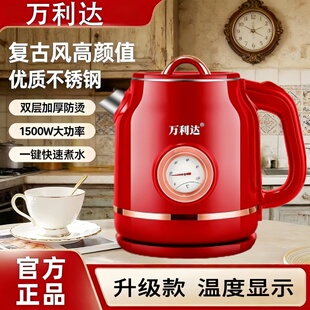 万利达热水壶烧水壶电水壶双层壶体防烫新款不锈钢内胆显温水壶