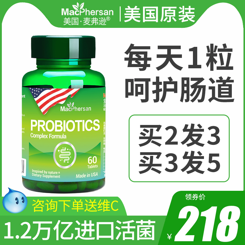 美国成人复合益生菌大人女性重视调理肠道肠胃不消化酶养胃粉胀气
