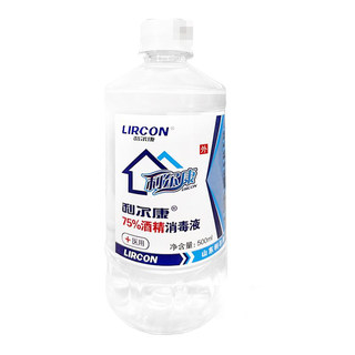 利尔康 75%酒精消毒液 (医用酒精) 500ml