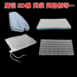 8D棉鱼缸魔毯魔袋材料水族箱云毯过滤棉滴流毯高密度干湿分离滤材