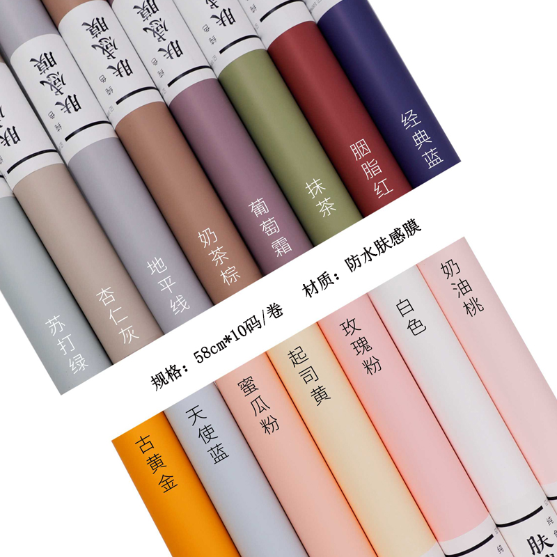 喜洋洋卷筒装纯色肤感膜防水哑光膜opp纸鲜花包装纸花艺包装材料