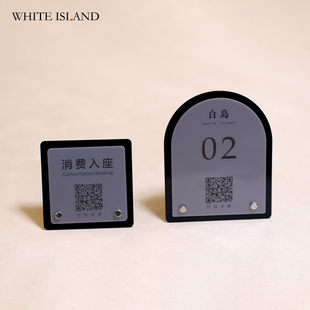 咖啡店消费入座提示牌户外桌面扫码点餐台牌请勿外带食物落座立牌