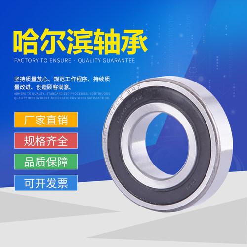 哈尔滨新款轴承60001 6002 6003 6004 6005 6006ZZ铁盖胶盖密封