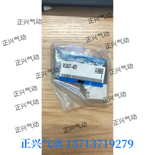 5YOD1 03FA 4D1 VP542 电磁阀VO307 假一罚十..· .全新原装