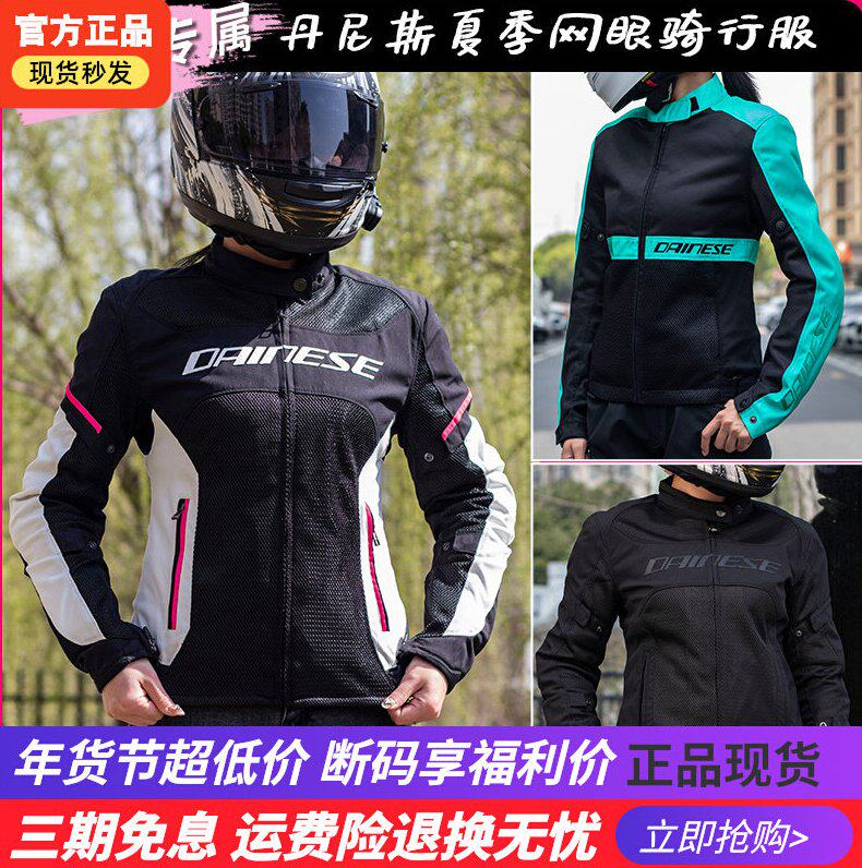 [清仓特惠]丹尼斯女款骑行服夏季网眼秋冬保暖防风摩托车机车服