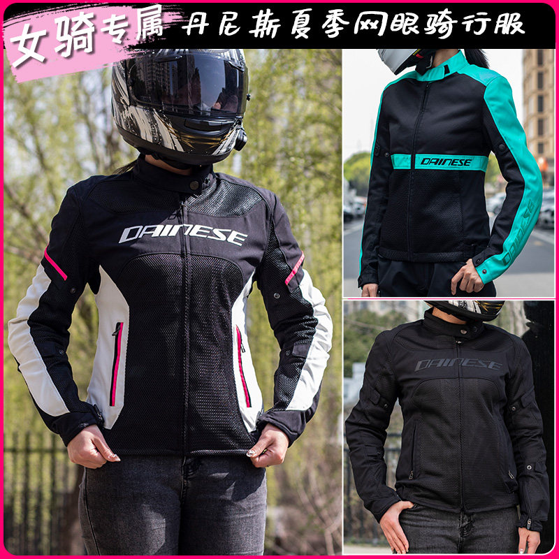 [清仓特惠]丹尼斯女款骑行服夏季网眼秋冬保暖防风摩托车机车服