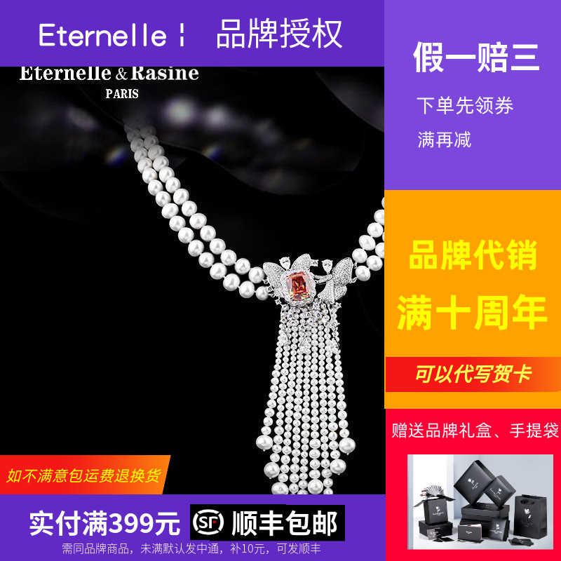 eternelle永恒淡水养殖银饰项链