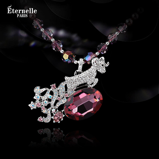 法国Eternelle十二星座系列白羊座奥地利水晶胸针毛衣链长款项链