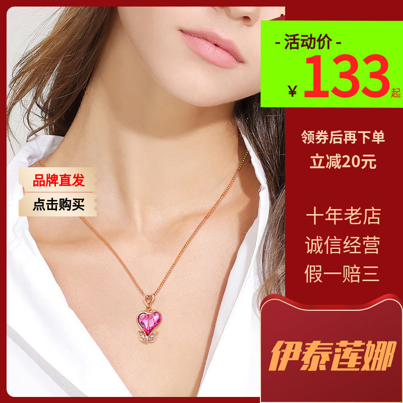 【礼盒包装】伊泰莲娜项链女爱心吊坠锁骨链 心形粉色 生日礼物