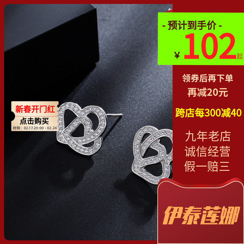 【礼盒包装】伊泰莲娜s925银饰耳钉女韩版网红同款心形耳饰送女友