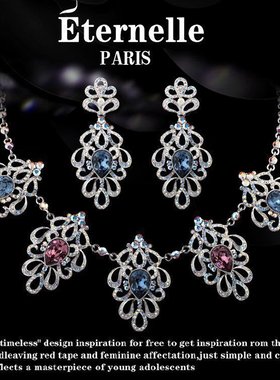 eternelle法国水晶宴会项链耳环